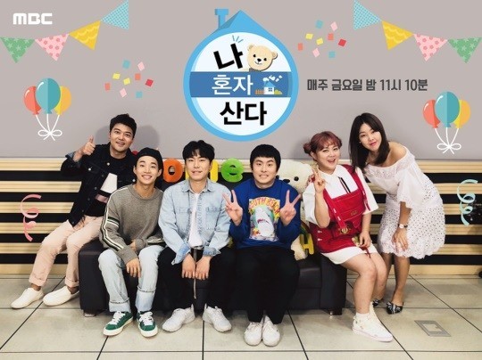 사진=MBC 제공