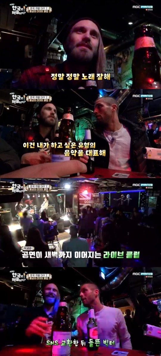 MBC every1 '어서와 한국은 처음이지' 캡처