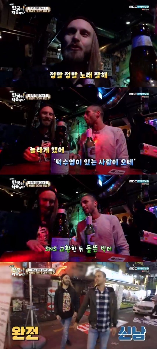 MBC every1 '어서와 한국은 처음이지' 캡처