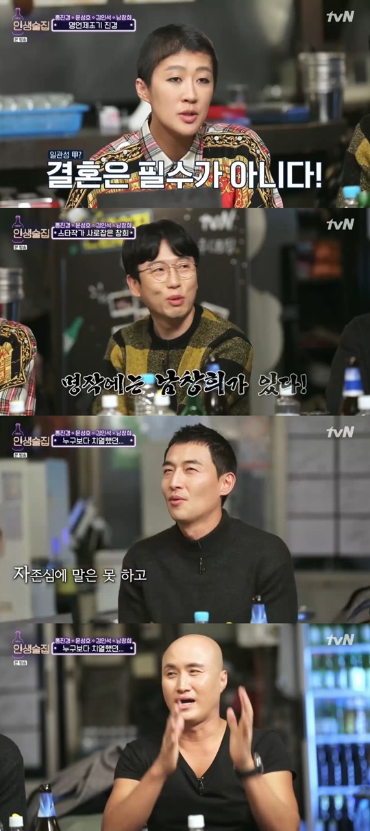 tvN 'NEW 인생술집'