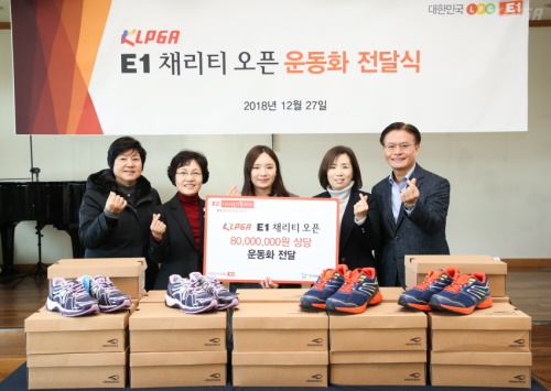 E1 채리티 오픈 운동화 전달식. 좌측부터 KLPGA 강춘자 수석부회장, 한국장애인복지시설협회 황규인 회장, 이다연 프로, 영락애니아의집 조지영 사무국장, E1 강정석 지원본부장. [사진=KLPGA]