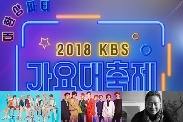 (사진=KBS / 빅히트/ SM/ 봄여름가을겨울 제공)