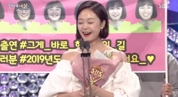 (사진=SBS 화면 캡처)