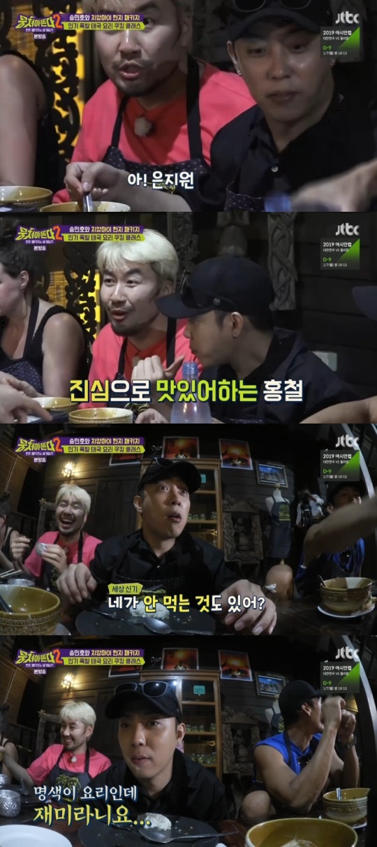 방송화면 캡처