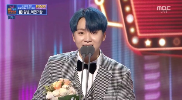 (사진=MBC 연예대상 방송화면)