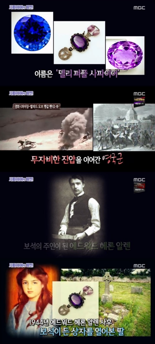 MBC '신비한 TV 서프라이즈' 방송캡처