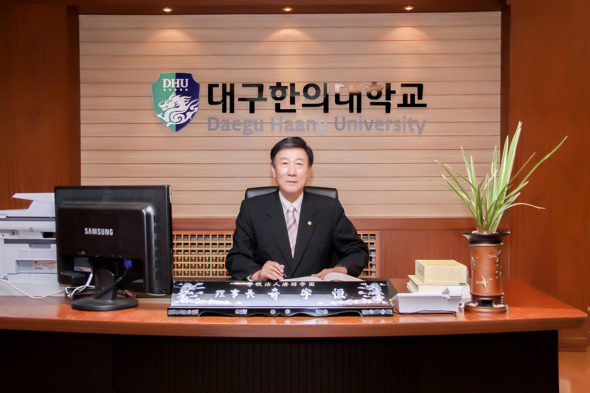 기우항 이사장 집무 모습.(사진제공=대구한의대)