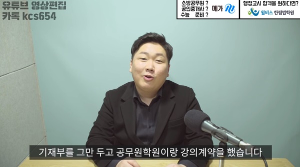 (사진=신재민 전 사무관 유튜브)