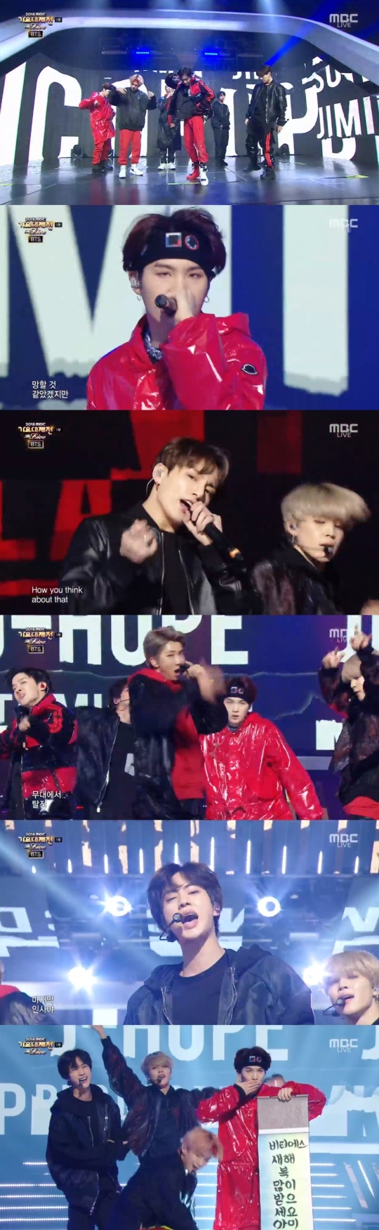 MBC '가요대제전' 방송 캡처