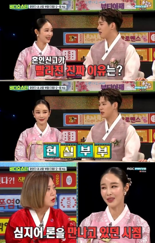 사진=MBC every1 '비디오스타' 캡처