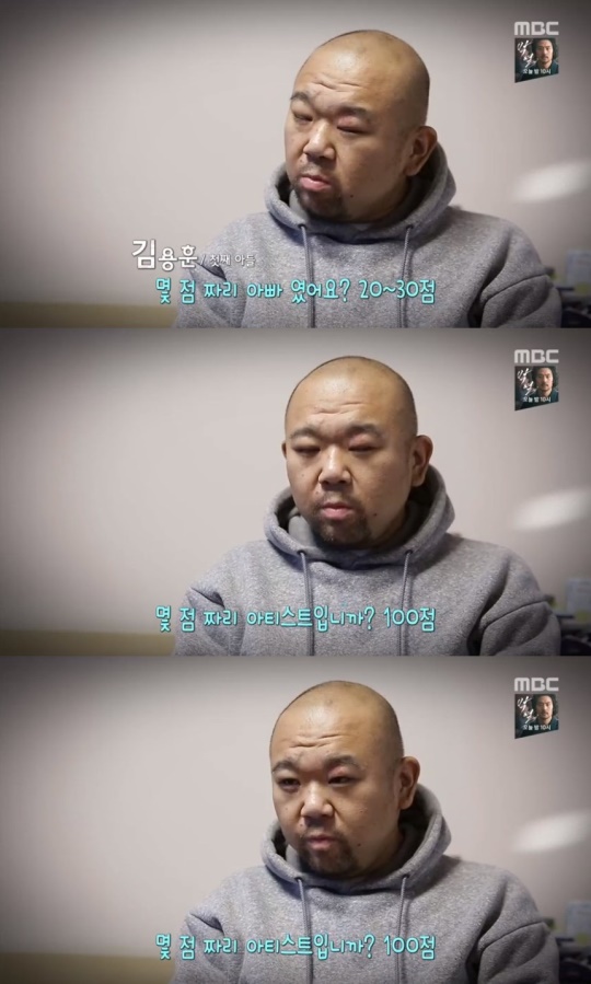 MBC '휴먼다큐, 사람이 좋다' 캡처