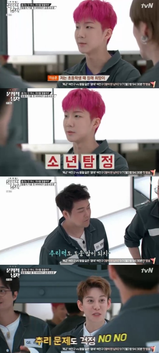 tvN '뇌섹시대-문제적 남자' 캡처