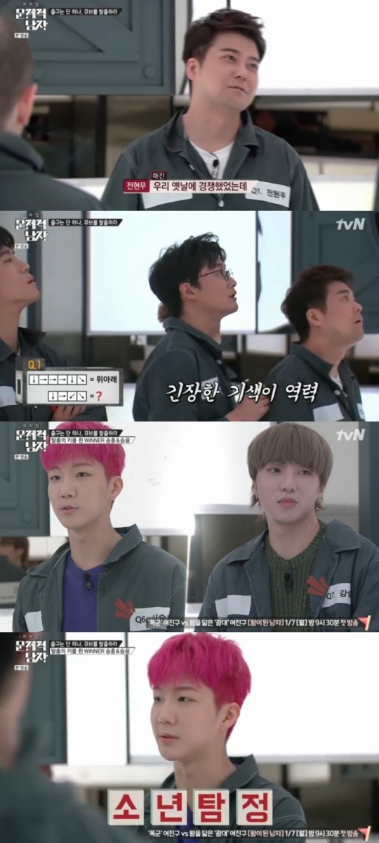 tvN '뇌섹시대-문제적 남자' 캡처