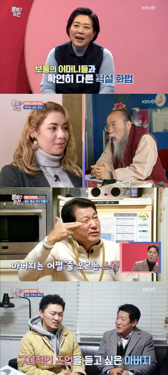 KBS '볼빨간 당신' 방송캡쳐