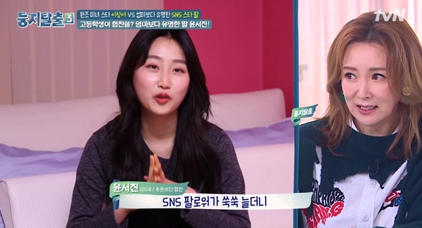 (사진=tvN 화면 캡처)