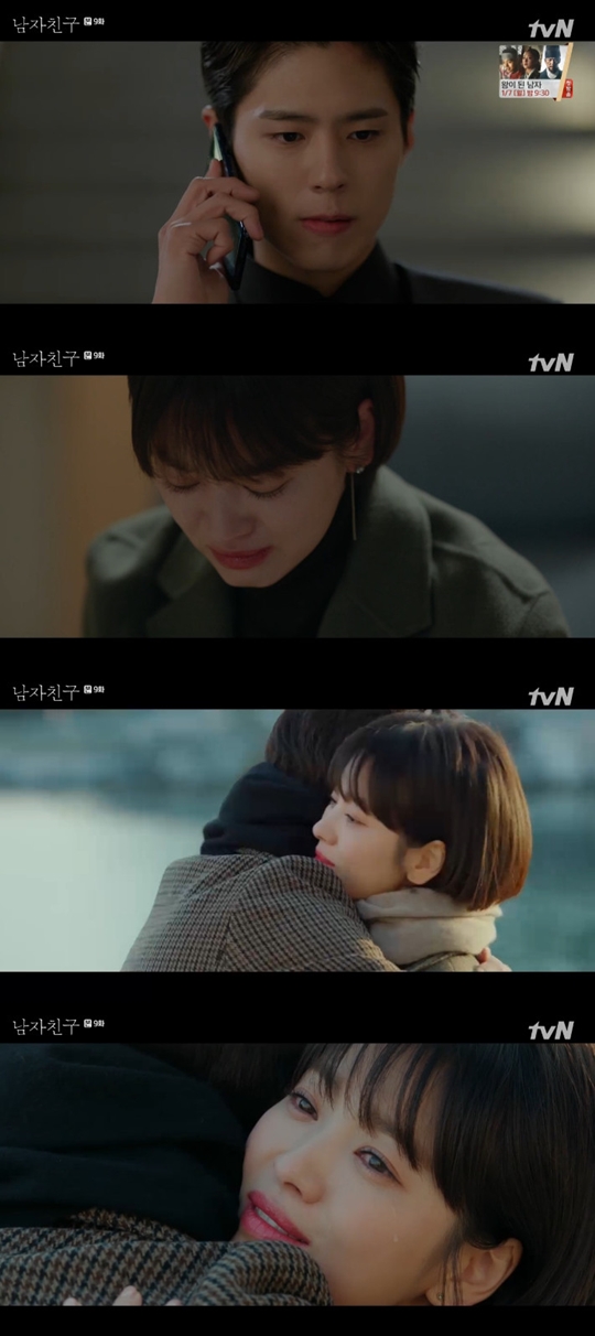 사진=tvN 남자친구 캡처
