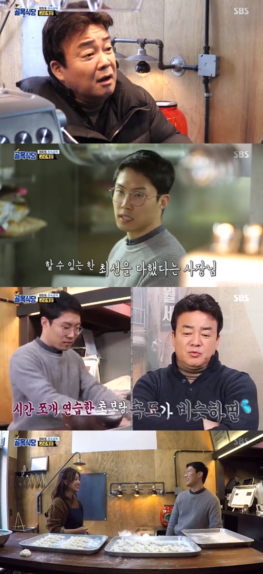 사진=SBS 골목식당 캡처