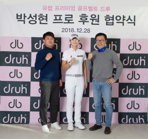 드루 벨트와 후원 연장계약을 맺은 박성현. 왼쪽부터 강명호 대표, 박성현 프로, 배동혁 대표. [사진=드루코리아]