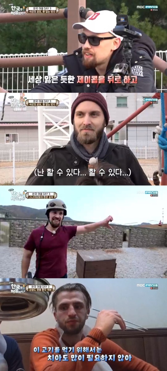 MBC every1 '어서와 한국은 처음이지' 캡처