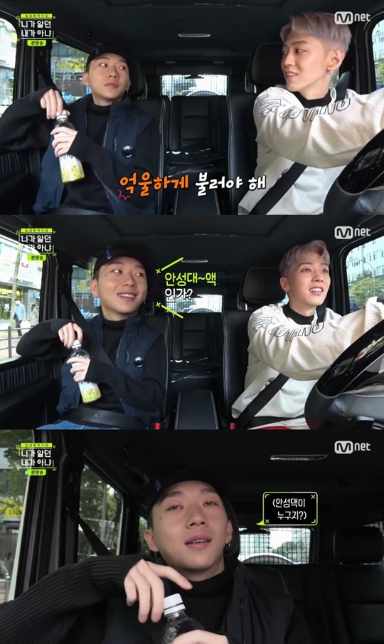 Mnet '니가 알던 내가 아냐' 방송캡쳐