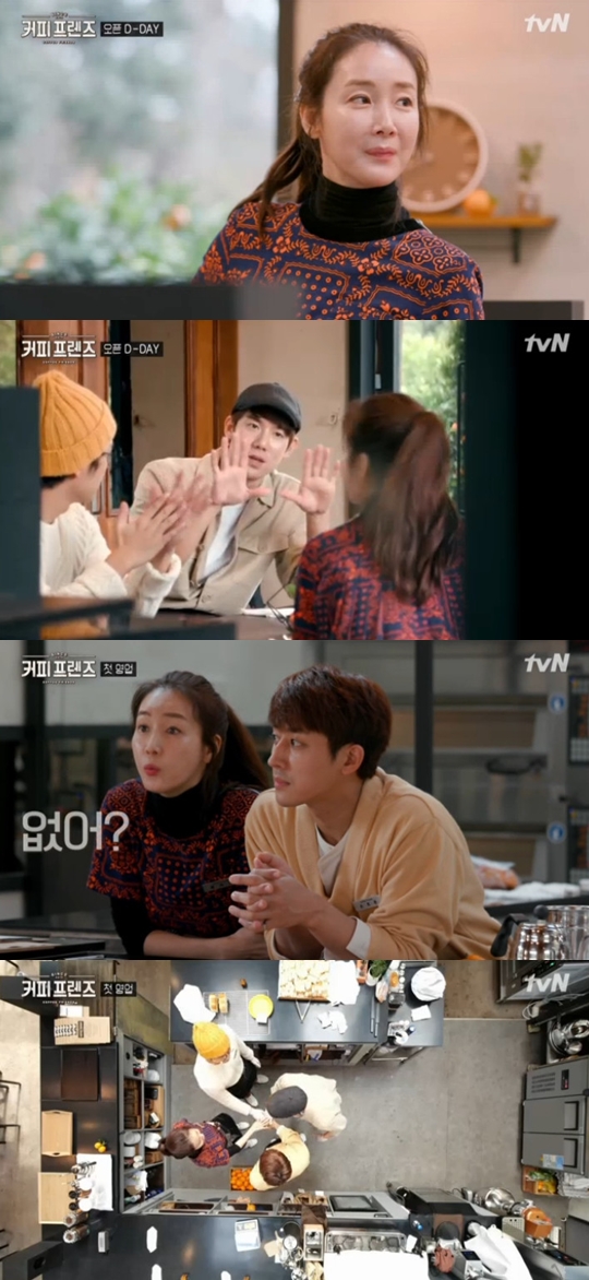 사진=tvN 커피프렌즈 캡처