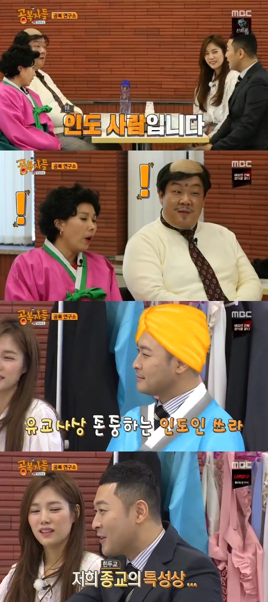 MBC='공복자들' 캡쳐