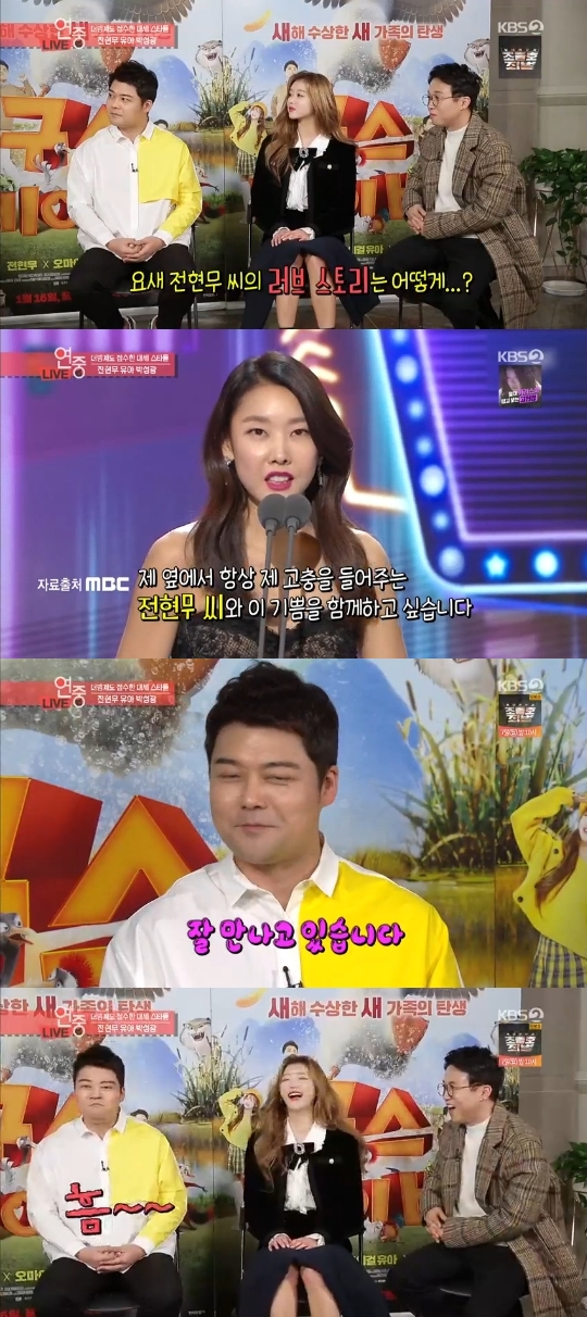 KBS2='연예가중계' 캡쳐