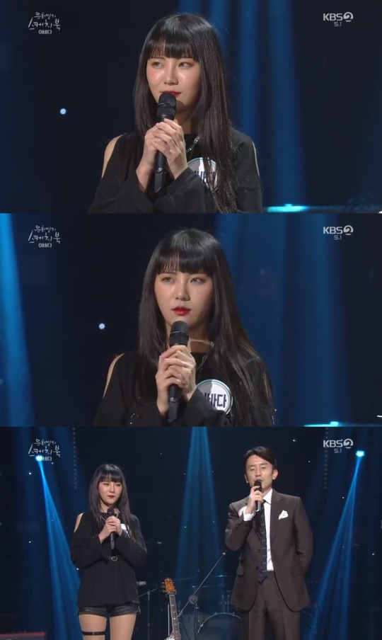 KBS2TV '유희열의 스케치북' 캡처