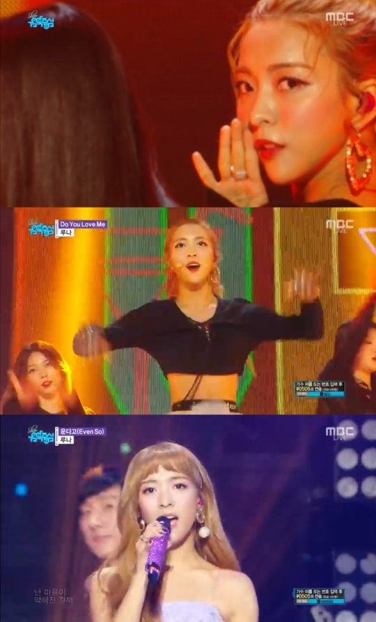 사진=방송 화면 캡처