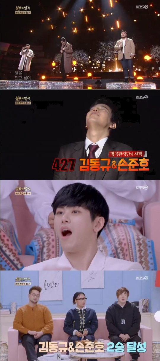 사진 = KBS2 불후의명곡 방송 화면 캡처