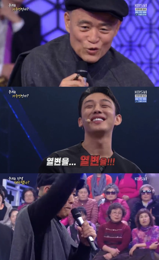 사진=KBS1 도올아인 오방간다 캡처