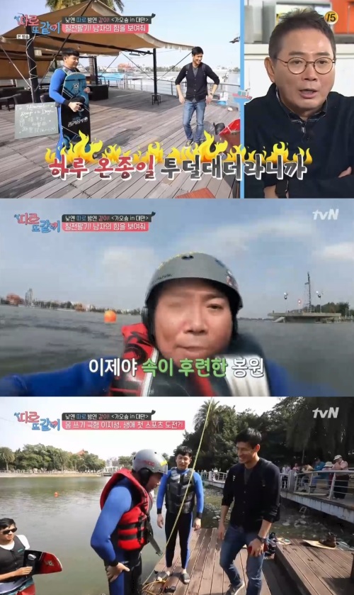 tvN '따로 또 같이' 방송캡처