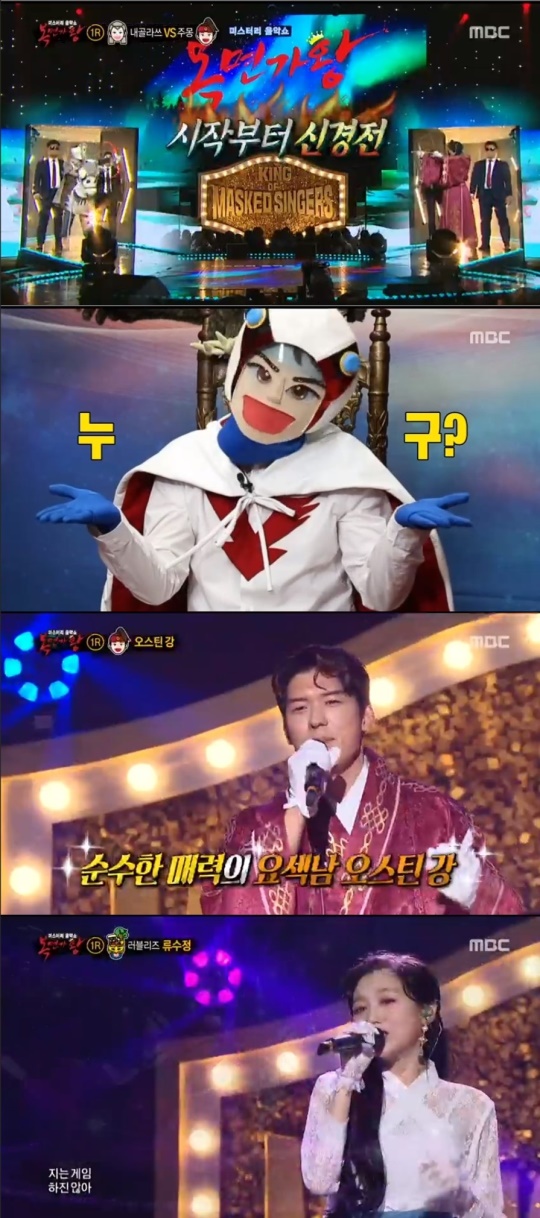 사진 = MBC 복면가왕 방송 화면 캡처
