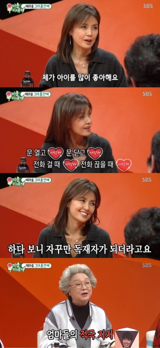 SBS '미운우리새끼' 캡처