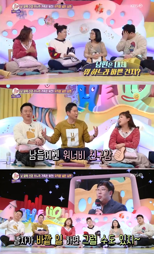 사진=KBS2 안녕하세요 캡처