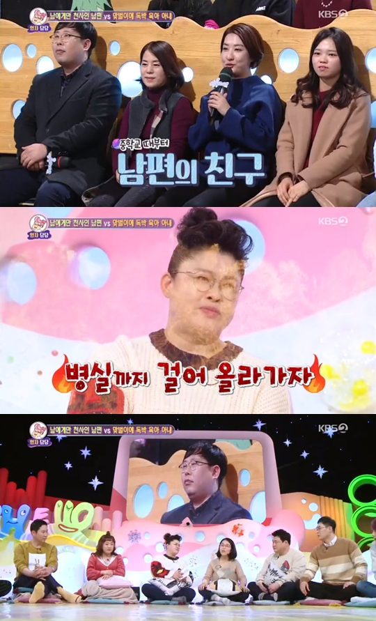 사진=KBS2 안녕하세요 캡처