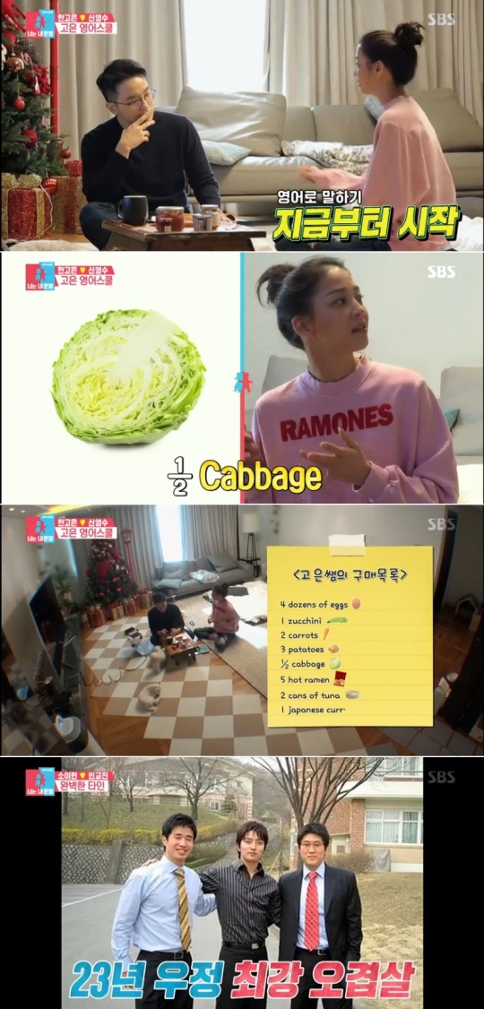 사진=SBS '동상이몽' 캡처