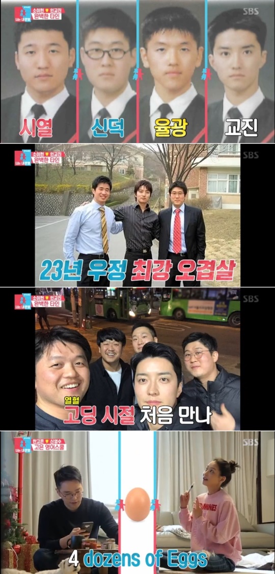 사진=SBS '동상이몽' 캡처
