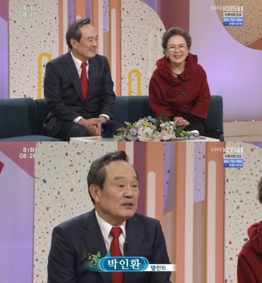 KBS1 '아침마당' 방송 캡처