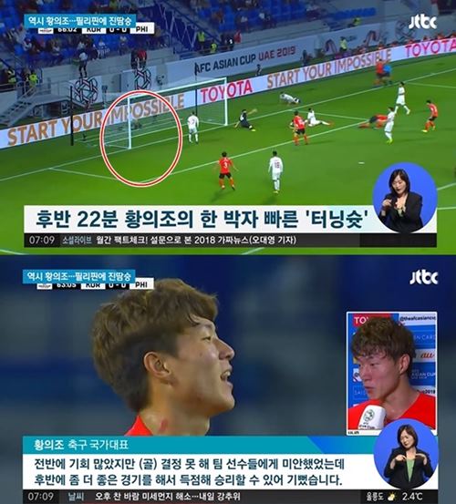 (사진=JTBC 방송 캡처)