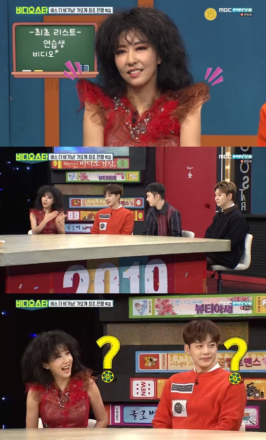 사진=MBC에브리원 비디오스타 캡처