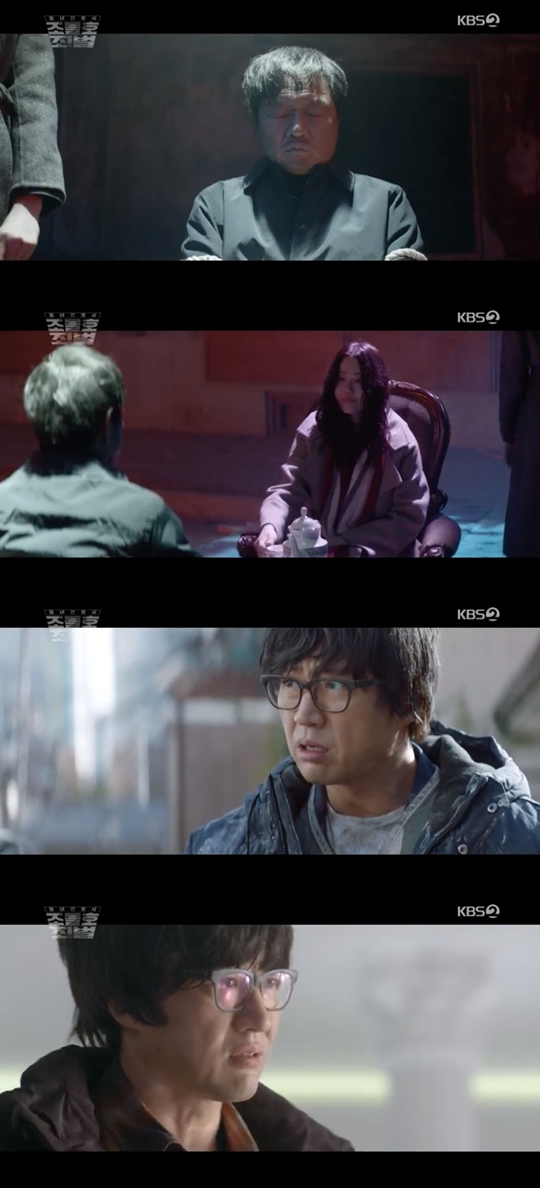 사진=KBS2 동네변호사 조들호2 캡처