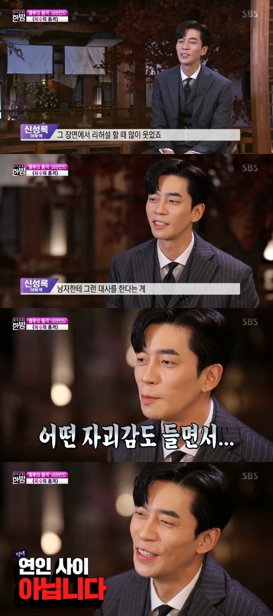 SBS='본격연예 한밤' 캡쳐
