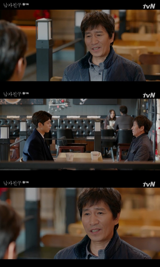 사진=tvN 남자친구 캡처