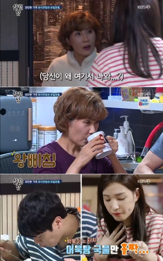 사진=KBS '살림남' 캡처