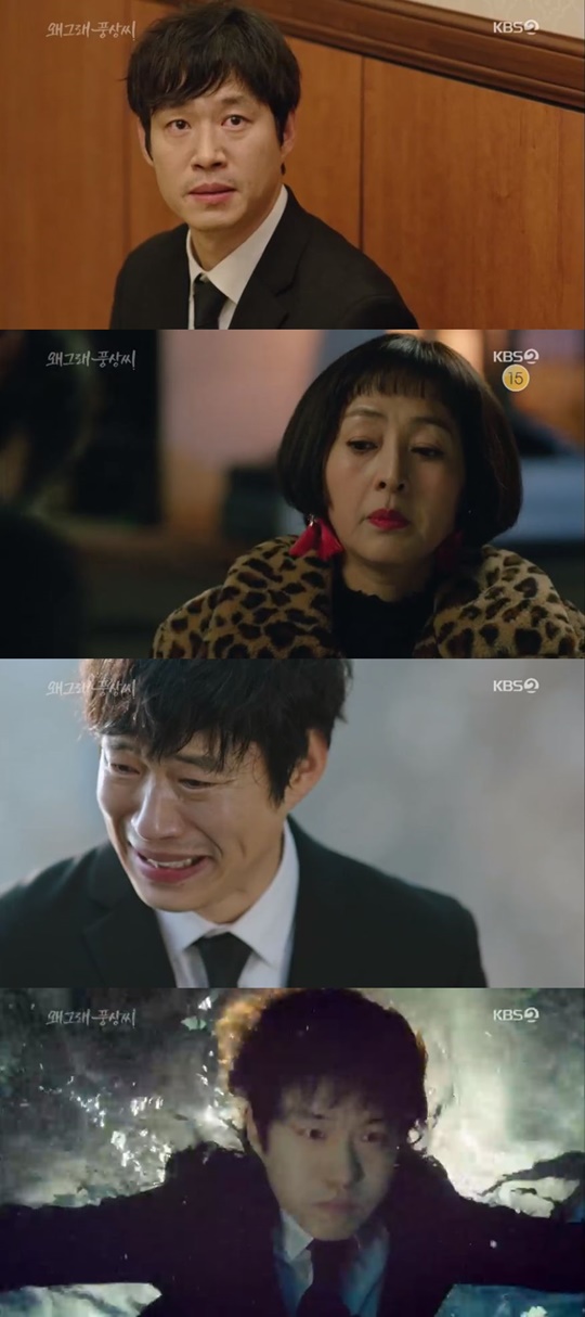 KBS 2TV '왜그래 풍상씨'