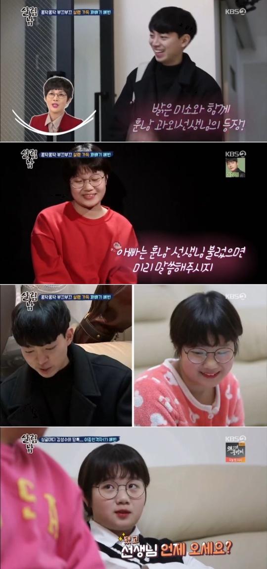 사진=KBS '살림남' 캡처
