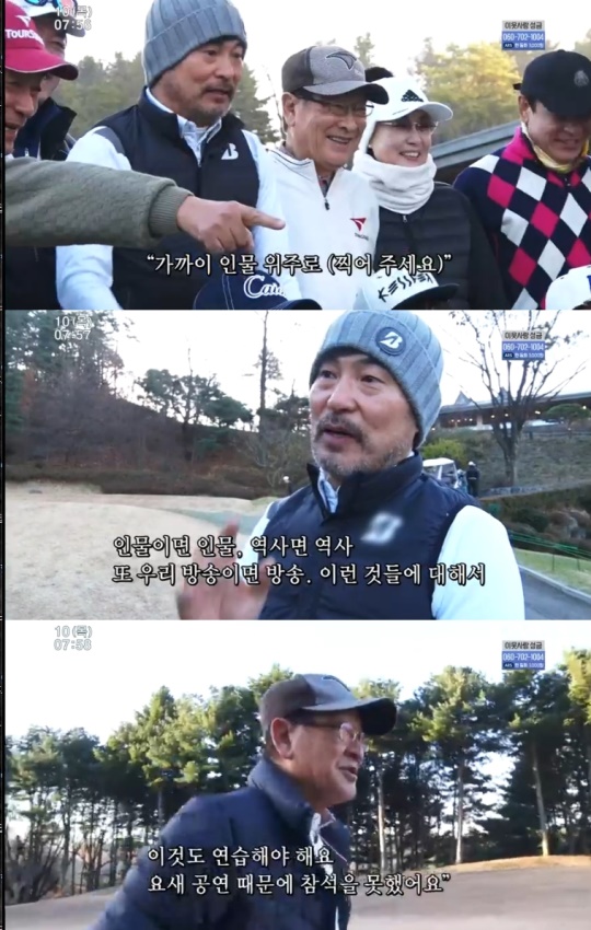 사진=방송화면 캡처
