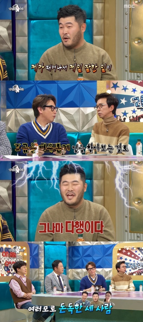 MBC '라디오스타' 방송캡처