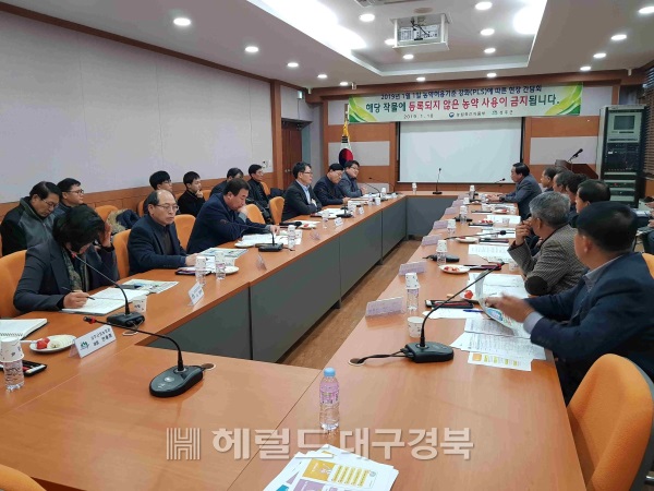성주군은  10일 농업기술센터 회의실에서 '농약허용기준 강화(PLS)에 따른 현장 간담회'를 개최했다. (성주군 제공)